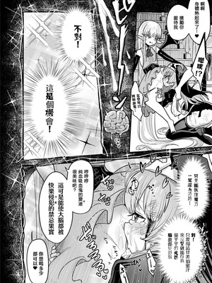 (C106) [電脳ちょこれーと (AwA)] 吸血姉妹の人間解体玩具 [沒有漢化]_30