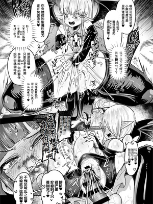 (C106) [電脳ちょこれーと (AwA)] 吸血姉妹の人間解体玩具 [沒有漢化]_31