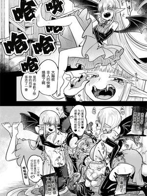 (C106) [電脳ちょこれーと (AwA)] 吸血姉妹の人間解体玩具 [沒有漢化]_34