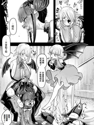 (C106) [電脳ちょこれーと (AwA)] 吸血姉妹の人間解体玩具 [沒有漢化]_37