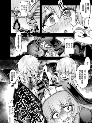 (C106) [電脳ちょこれーと (AwA)] 吸血姉妹の人間解体玩具 [沒有漢化]_38