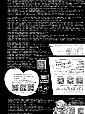 (C106) [電脳ちょこれーと (AwA)] 吸血姉妹の人間解体玩具 [沒有漢化]_40