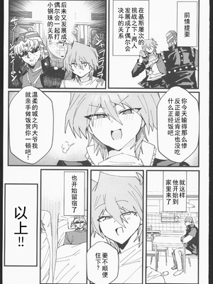 (C106)[鬱勃起(鬱勃起)]城之内くんと(キースが)イチャラブ純愛わからせ交尾する本(遊戯王)_02