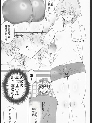 (C106)[鬱勃起(鬱勃起)]城之内くんと(キースが)イチャラブ純愛わからせ交尾する本(遊戯王)_04