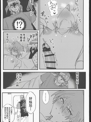 (C106)[鬱勃起(鬱勃起)]城之内くんと(キースが)イチャラブ純愛わからせ交尾する本(遊戯王)_12