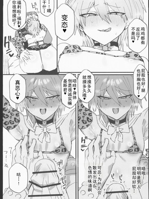 (C106)[鬱勃起(鬱勃起)]城之内くんと(キースが)イチャラブ純愛わからせ交尾する本(遊戯王)_15