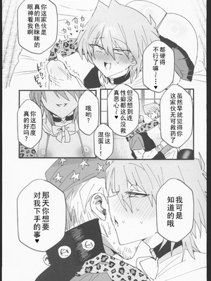 (C106)[鬱勃起(鬱勃起)]城之内くんと(キースが)イチャラブ純愛わからせ交尾する本(遊戯王)_16