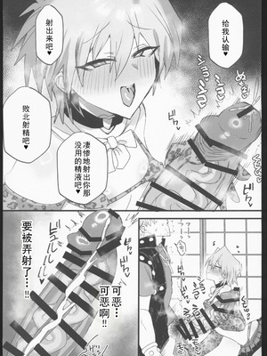 (C106)[鬱勃起(鬱勃起)]城之内くんと(キースが)イチャラブ純愛わからせ交尾する本(遊戯王)_20