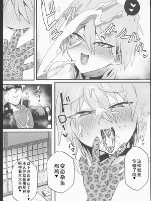 (C106)[鬱勃起(鬱勃起)]城之内くんと(キースが)イチャラブ純愛わからせ交尾する本(遊戯王)_21