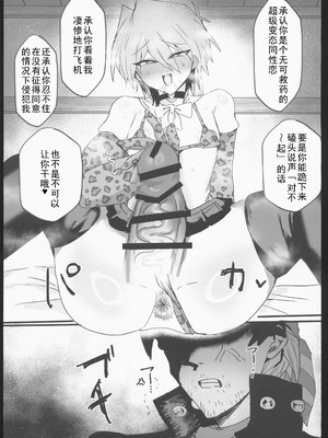 (C106)[鬱勃起(鬱勃起)]城之内くんと(キースが)イチャラブ純愛わからせ交尾する本(遊戯王)_22