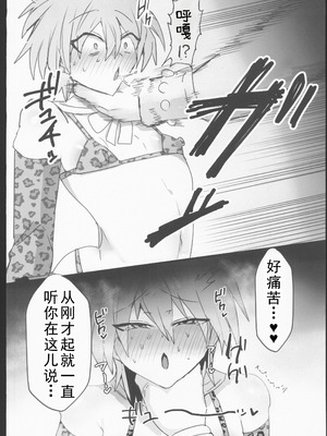 (C106)[鬱勃起(鬱勃起)]城之内くんと(キースが)イチャラブ純愛わからせ交尾する本(遊戯王)_23