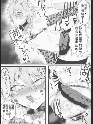 (C106)[鬱勃起(鬱勃起)]城之内くんと(キースが)イチャラブ純愛わからせ交尾する本(遊戯王)_30