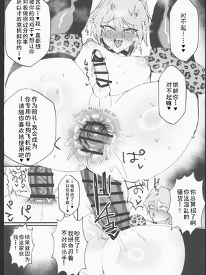 (C106)[鬱勃起(鬱勃起)]城之内くんと(キースが)イチャラブ純愛わからせ交尾する本(遊戯王)_39