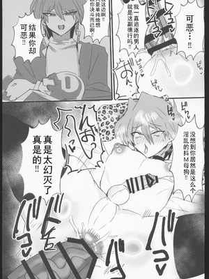 (C106)[鬱勃起(鬱勃起)]城之内くんと(キースが)イチャラブ純愛わからせ交尾する本(遊戯王)_40