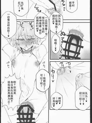 (C106)[鬱勃起(鬱勃起)]城之内くんと(キースが)イチャラブ純愛わからせ交尾する本(遊戯王)_46