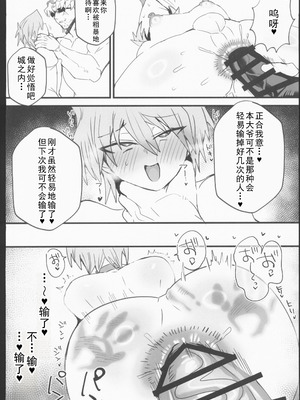 (C106)[鬱勃起(鬱勃起)]城之内くんと(キースが)イチャラブ純愛わからせ交尾する本(遊戯王)_49