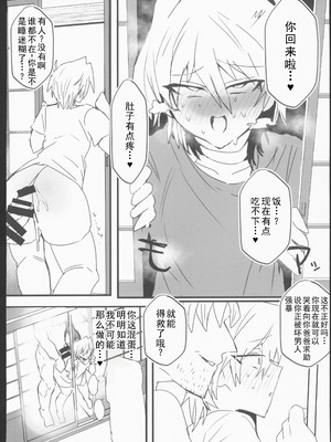 (C106)[鬱勃起(鬱勃起)]城之内くんと(キースが)イチャラブ純愛わからせ交尾する本(遊戯王)_57