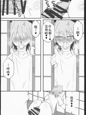 (C106)[鬱勃起(鬱勃起)]城之内くんと(キースが)イチャラブ純愛わからせ交尾する本(遊戯王)_58