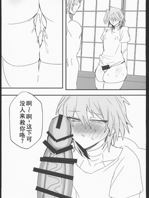 (C106)[鬱勃起(鬱勃起)]城之内くんと(キースが)イチャラブ純愛わからせ交尾する本(遊戯王)_60