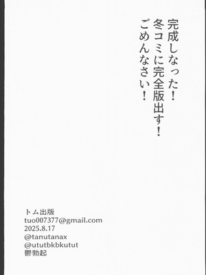 (C106)[鬱勃起(鬱勃起)]城之内くんと(キースが)イチャラブ純愛わからせ交尾する本(遊戯王)_62