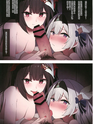 (C106) [鳴鳥義塾 (ときば)] スタレ不同意まとめ本 (崩壊：スターレイル) [禁漫漢化組]_07