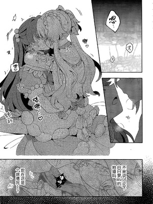 (僕らのラブライブ! 41) [ぷるぷる卵豆腐 (わたげもどき)] 恋のレシピ、おあずけちゅー!？ (ラブライブ! 蓮ノ空女学院スクールアイドルクラブ) [中国翻訳]_02