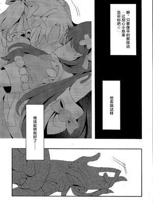 (僕らのラブライブ! 41) [ぷるぷる卵豆腐 (わたげもどき)] 恋のレシピ、おあずけちゅー!？ (ラブライブ! 蓮ノ空女学院スクールアイドルクラブ) [中国翻訳]_05