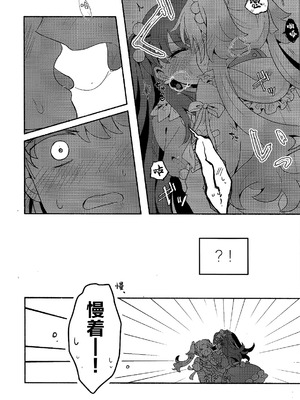 (僕らのラブライブ! 41) [ぷるぷる卵豆腐 (わたげもどき)] 恋のレシピ、おあずけちゅー!？ (ラブライブ! 蓮ノ空女学院スクールアイドルクラブ) [中国翻訳]_07