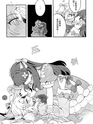 (僕らのラブライブ! 41) [ぷるぷる卵豆腐 (わたげもどき)] 恋のレシピ、おあずけちゅー!？ (ラブライブ! 蓮ノ空女学院スクールアイドルクラブ) [中国翻訳]_08