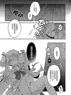 (僕らのラブライブ! 41) [ぷるぷる卵豆腐 (わたげもどき)] 恋のレシピ、おあずけちゅー!？ (ラブライブ! 蓮ノ空女学院スクールアイドルクラブ) [中国翻訳]_10