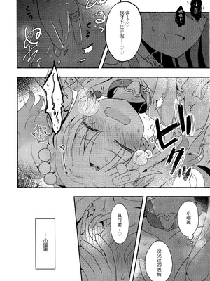 (僕らのラブライブ! 41) [ぷるぷる卵豆腐 (わたげもどき)] 恋のレシピ、おあずけちゅー!？ (ラブライブ! 蓮ノ空女学院スクールアイドルクラブ) [中国翻訳]_11