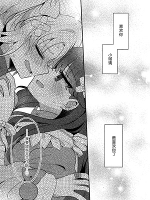 (僕らのラブライブ! 41) [ぷるぷる卵豆腐 (わたげもどき)] 恋のレシピ、おあずけちゅー!？ (ラブライブ! 蓮ノ空女学院スクールアイドルクラブ) [中国翻訳]_12