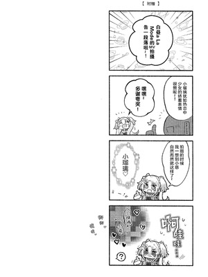 (僕らのラブライブ! 41) [ぷるぷる卵豆腐 (わたげもどき)] 恋のレシピ、おあずけちゅー!？ (ラブライブ! 蓮ノ空女学院スクールアイドルクラブ) [中国翻訳]_17