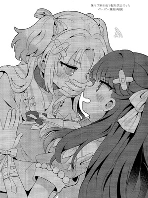 (僕らのラブライブ! 41) [ぷるぷる卵豆腐 (わたげもどき)] 恋のレシピ、おあずけちゅー!？ (ラブライブ! 蓮ノ空女学院スクールアイドルクラブ) [中国翻訳]_18