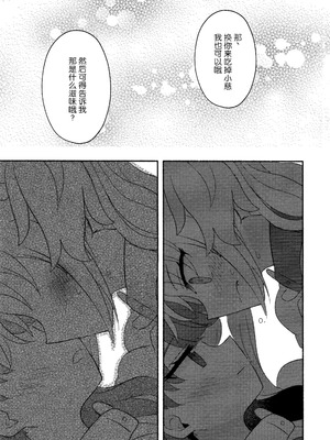 (僕らのラブライブ! 41) [ぷるぷる卵豆腐 (わたげもどき)] 恋のレシピ、おあずけちゅー!？ (ラブライブ! 蓮ノ空女学院スクールアイドルクラブ) [中国翻訳]_20