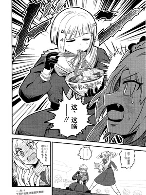 (僕らのラブライブ! 41) [ぷるぷる卵豆腐 (わたげもどき)] 恋のレシピ、おあずけちゅー!？ (ラブライブ! 蓮ノ空女学院スクールアイドルクラブ) [中国翻訳]_21