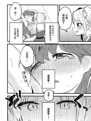 (僕らのラブライブ! 41) [ぷるぷる卵豆腐 (わたげもどき)] 恋のレシピ、おあずけちゅー!？ (ラブライブ! 蓮ノ空女学院スクールアイドルクラブ) [中国翻訳]_23