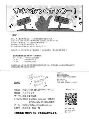 (僕らのラブライブ! 41) [ぷるぷる卵豆腐 (わたげもどき)] 恋のレシピ、おあずけちゅー!？ (ラブライブ! 蓮ノ空女学院スクールアイドルクラブ) [中国翻訳]_29