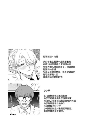 [KKNG (キカイニンゲン)] 薔薇ヶ丘家のメイドのお仕事 [中国翻訳]_02