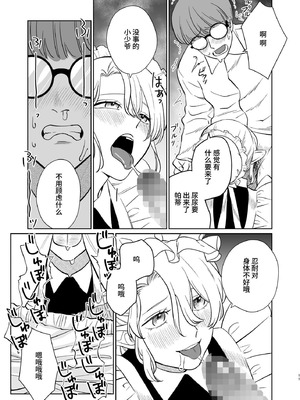 [KKNG (キカイニンゲン)] 薔薇ヶ丘家のメイドのお仕事 [中国翻訳]_11