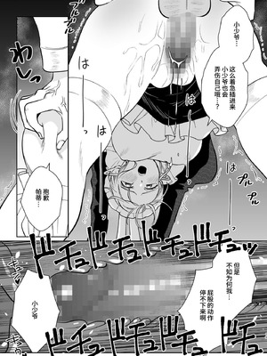 [KKNG (キカイニンゲン)] 薔薇ヶ丘家のメイドのお仕事 [中国翻訳]_19