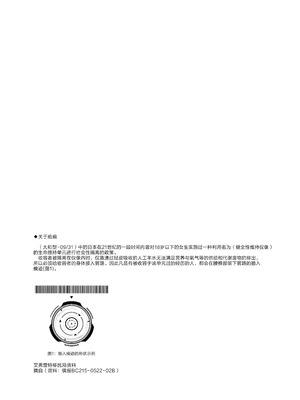 [ココアホリック (ユイザキカズヤ)] くうそうかがくしょうじょ 描き下ろし｜空想科学少女 番外篇 [绅士仓库汉化] [DL版]_04