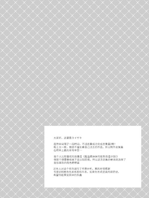 [ココアホリック (ユイザキカズヤ)] くうそうかがくしょうじょ 描き下ろし｜空想科学少女 番外篇 [绅士仓库汉化] [DL版]_05