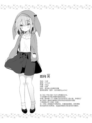 [ココアホリック (ユイザキカズヤ)] くうそうかがくしょうじょ 描き下ろし｜空想科学少女 番外篇 [绅士仓库汉化] [DL版]_18