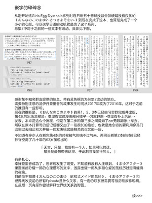 [ココアホリック (ユイザキカズヤ)] くうそうかがくしょうじょ 描き下ろし｜空想科学少女 番外篇 [绅士仓库汉化] [DL版]_26