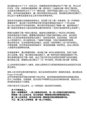 [ココアホリック (ユイザキカズヤ)] くうそうかがくしょうじょ 描き下ろし｜空想科学少女 番外篇 [绅士仓库汉化] [DL版]_27