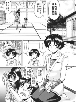 [ハニーバンプ (中津川みのる)] 史上最強の弟子の師匠 しぐれ 4 (史上最強の弟子ケンイチ) [考古学家汉化]_02