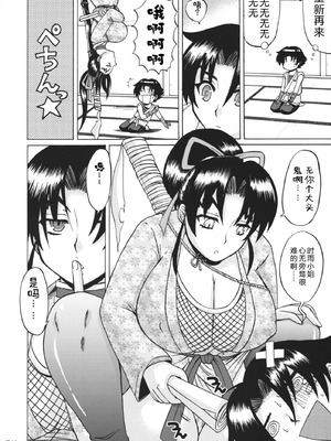 [ハニーバンプ (中津川みのる)] 史上最強の弟子の師匠 しぐれ 4 (史上最強の弟子ケンイチ) [考古学家汉化]_03