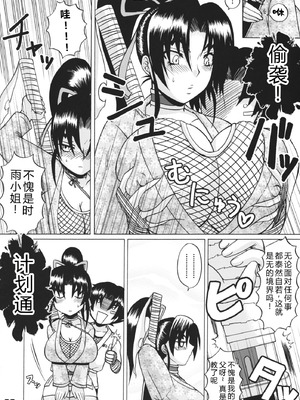 [ハニーバンプ (中津川みのる)] 史上最強の弟子の師匠 しぐれ 4 (史上最強の弟子ケンイチ) [考古学家汉化]_05