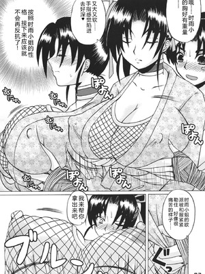[ハニーバンプ (中津川みのる)] 史上最強の弟子の師匠 しぐれ 4 (史上最強の弟子ケンイチ) [考古学家汉化]_06